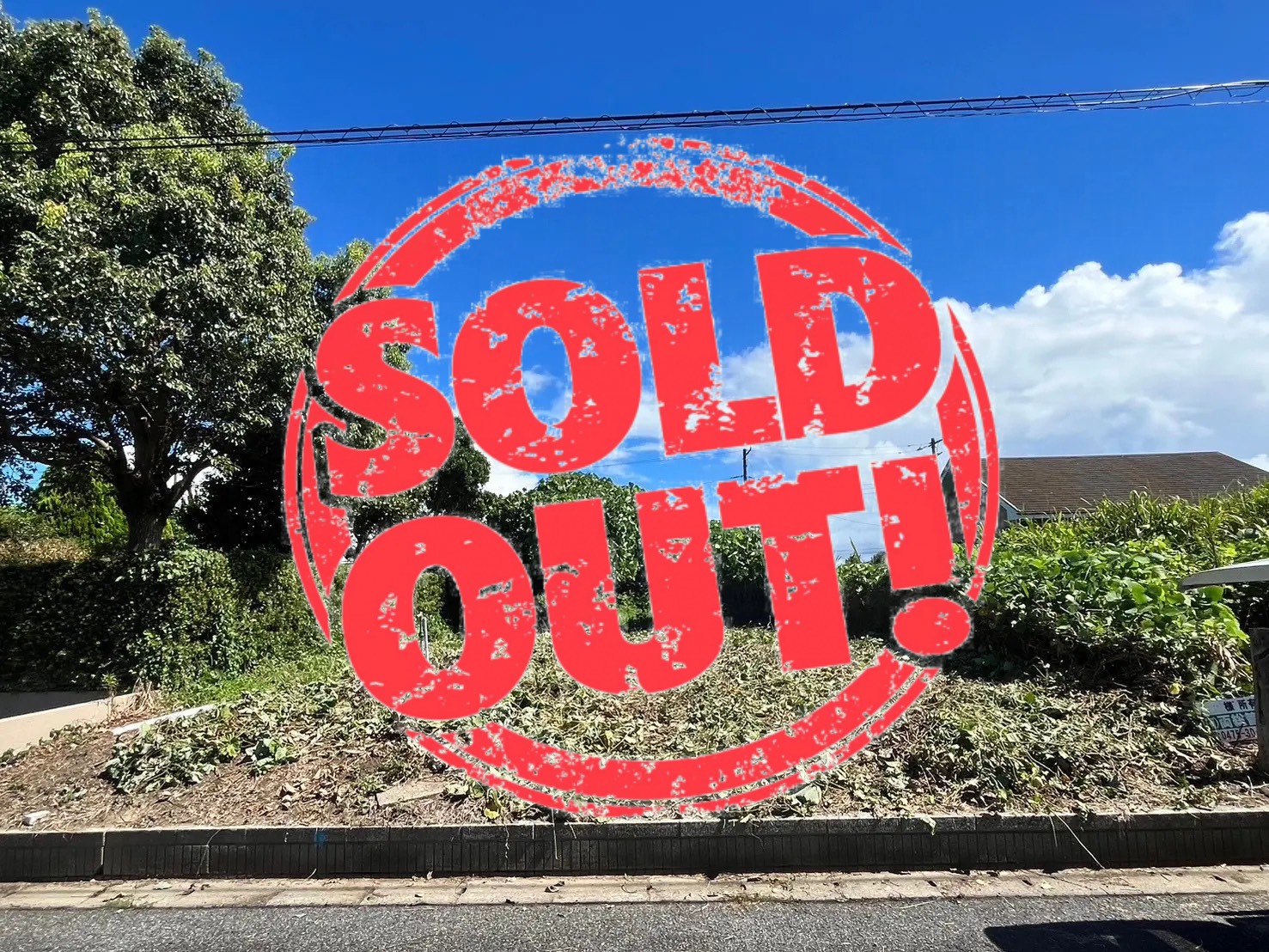 【ご成約】長生郡白子町剃金